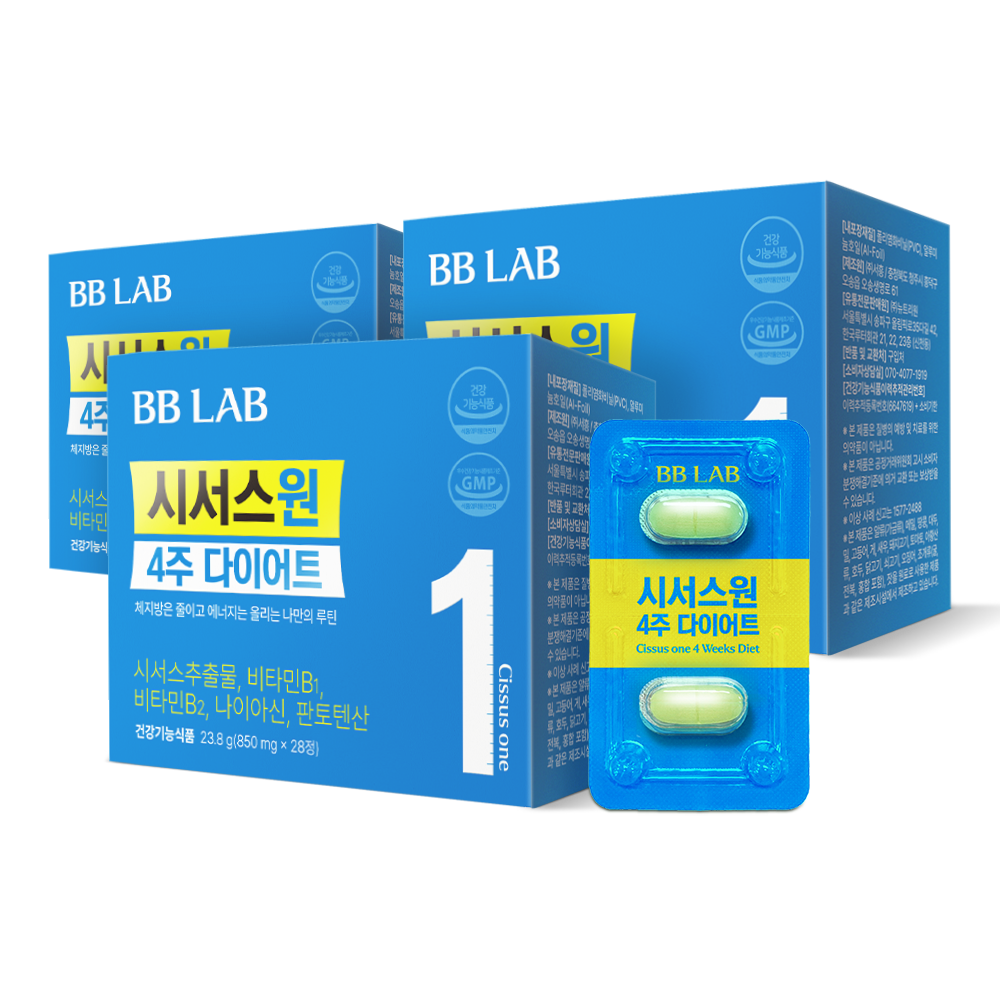 뉴트리원 비비랩 시서스 원 4주 다이어트 3박스 3개월분