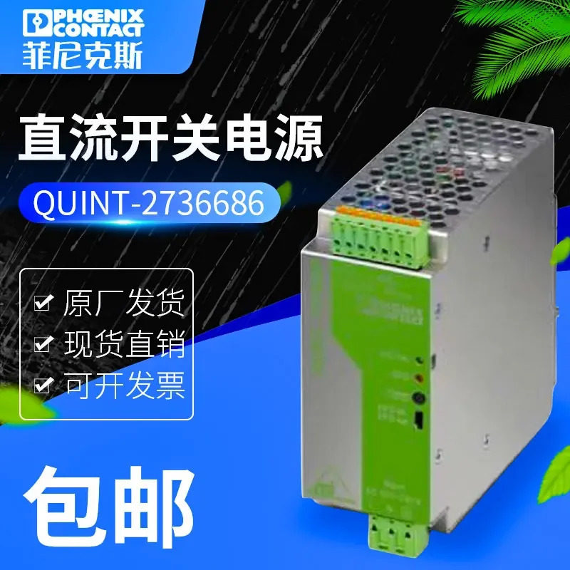 피닉스 파워 ASI QUINT 100-240/2.4 EFD- 2736686