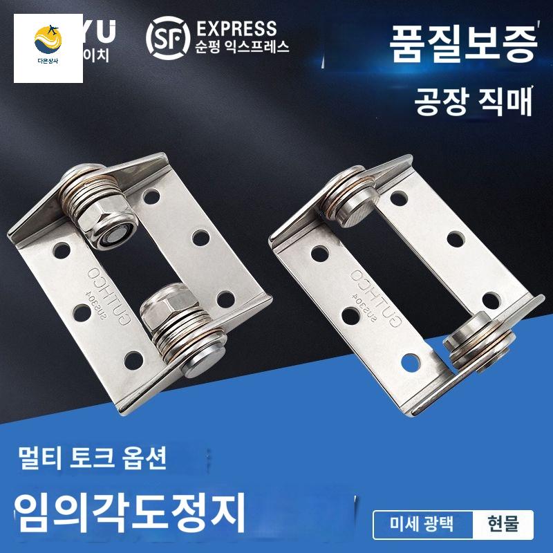 정지토크 스텐경첩 경첩 캐비닛도어 회전샤프트 댐핑힌지 고하중 토크힌지 - 상세 이미지 3