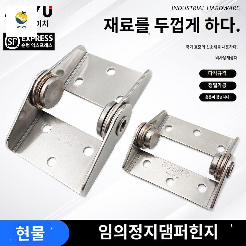 정지토크 스텐경첩 경첩 캐비닛도어 회전샤프트 댐핑힌지 고하중 토크힌지 - 상세 이미지 2