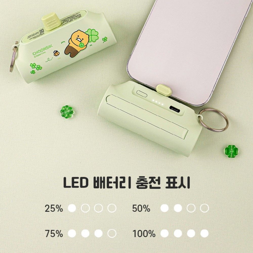 춘식이 보조배터리 휴대용 배터리 선물 도킹형 5000 카카오 굿즈 클로버 이미지 7