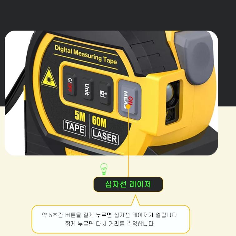 레이저 줄자 현장 전자 줄자 산업용 거리측정기 60m - 상세 이미지 4