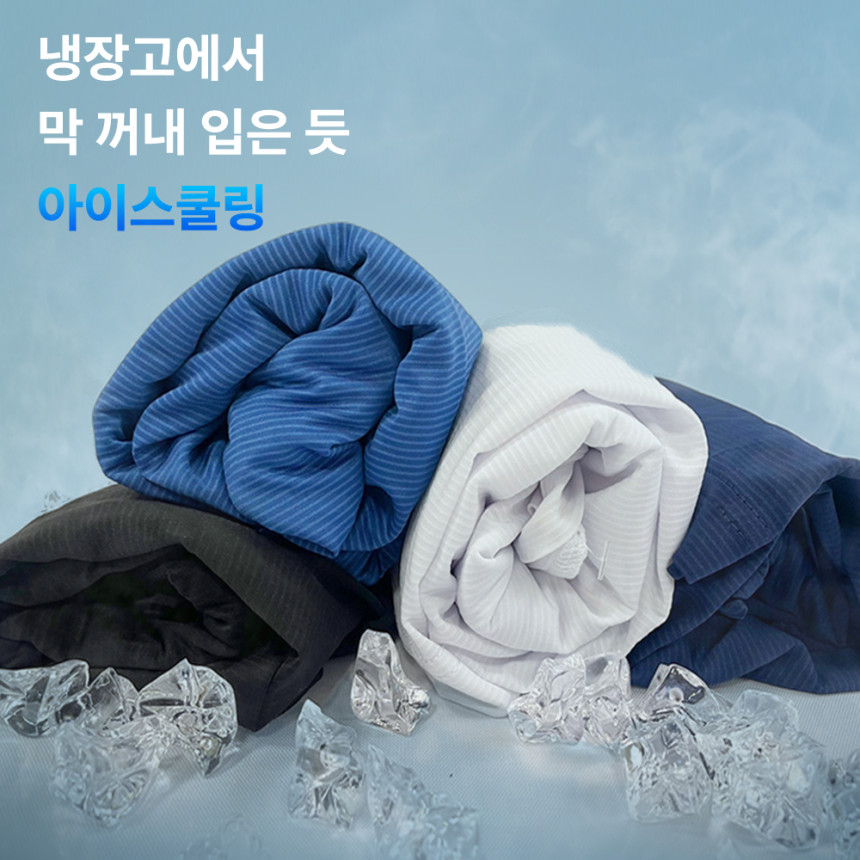 스트라이프 아이스 쿨 빅사이즈 기능성 무지 라운드 긴팔티셔츠