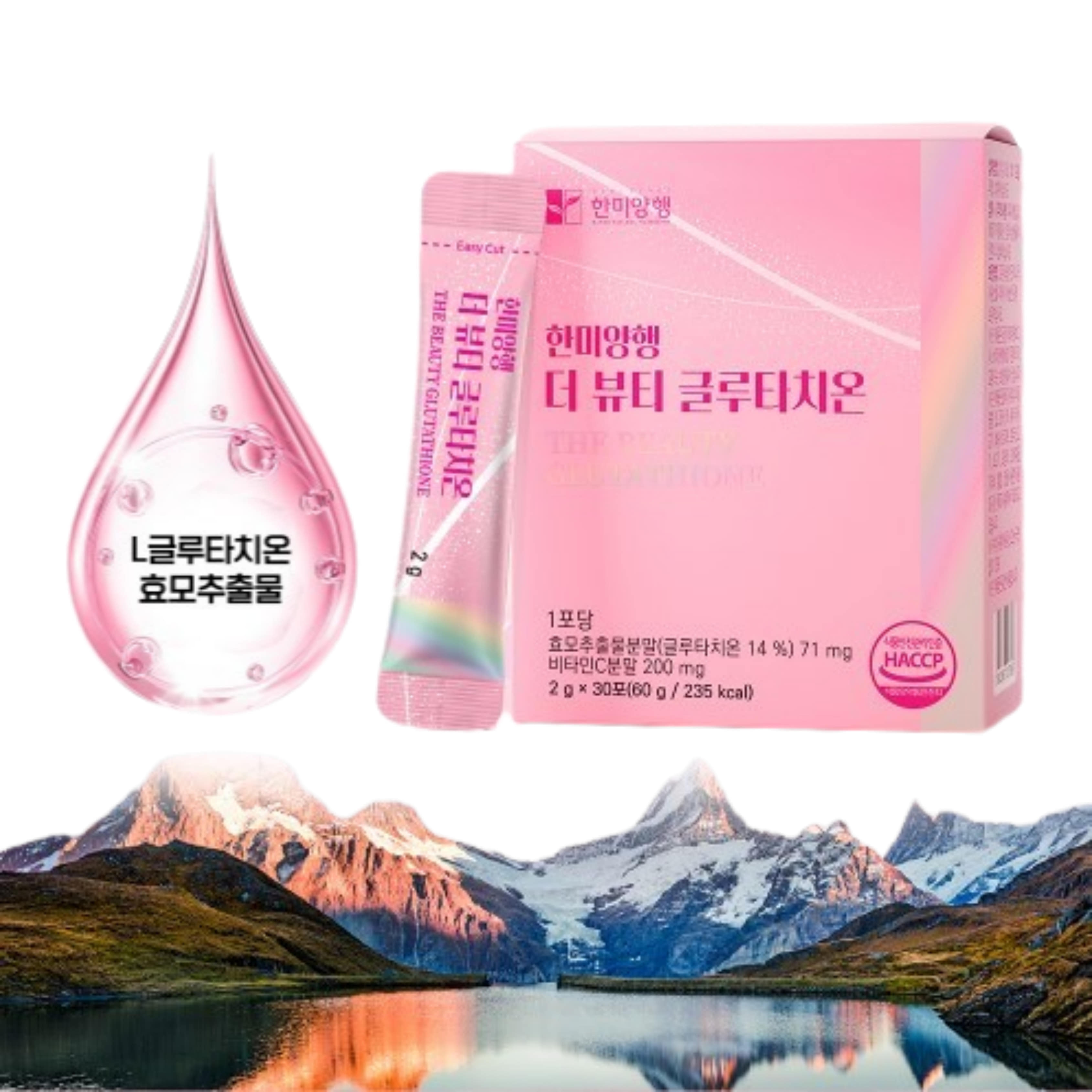 60대 뷰티 여성 스위스산 효모 글루타치온 성분 분말 영국산 비타민C 글루타티온 콜라겐 : 헬스아이케어