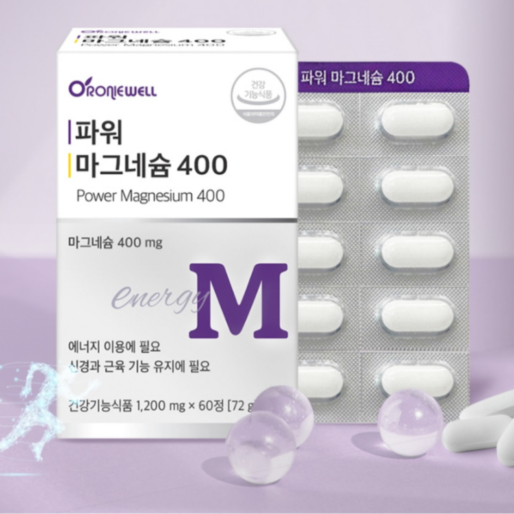 [2+1]파워 마그네슘 400 1200mg x 60정 6개월분 마그네슘효능 이미지 6