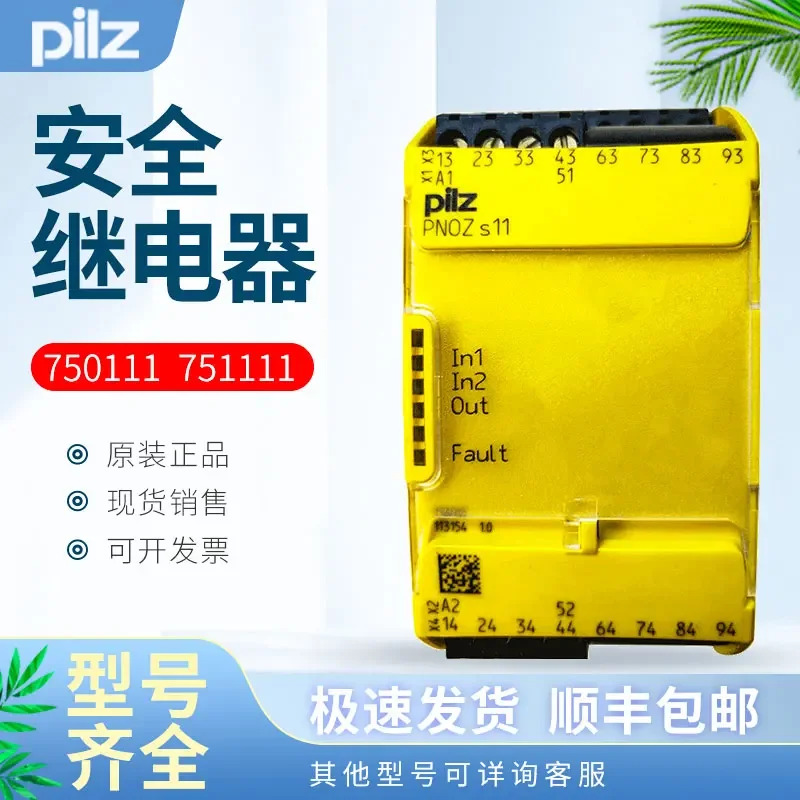 독일 PILZ 안전 릴레이 PNOZ S11 C 24VDC 750111  필츠 751111