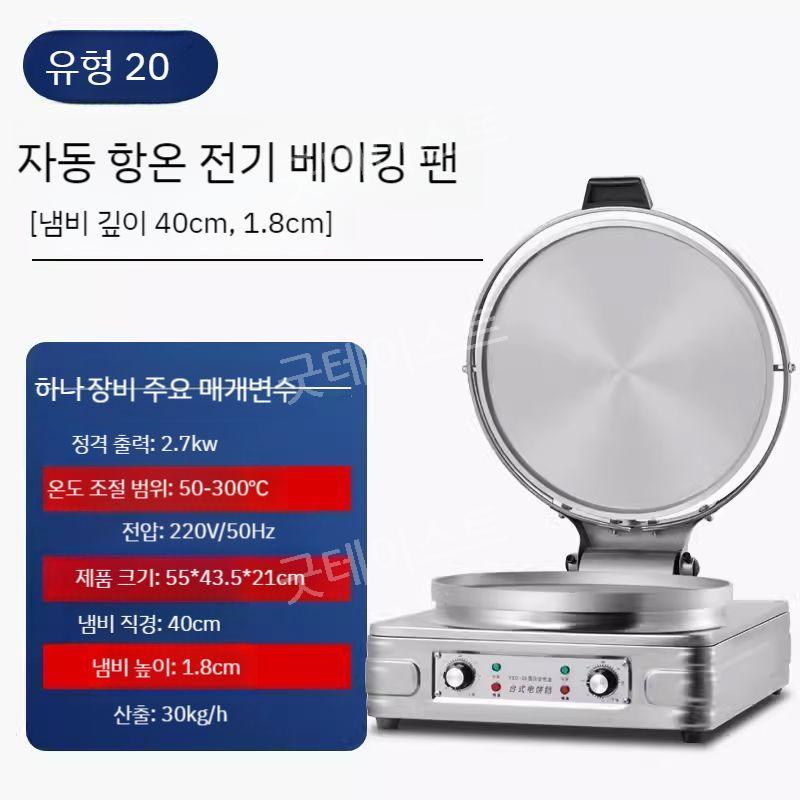 누룽지 기계 제조기 메이커 크레페 간식 업소용 자동호떡기계 전기 - 상세 이미지 5