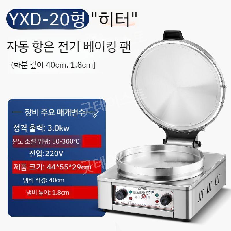누룽지 기계 제조기 메이커 크레페 간식 업소용 자동호떡기계 전기 - 상세 이미지 4