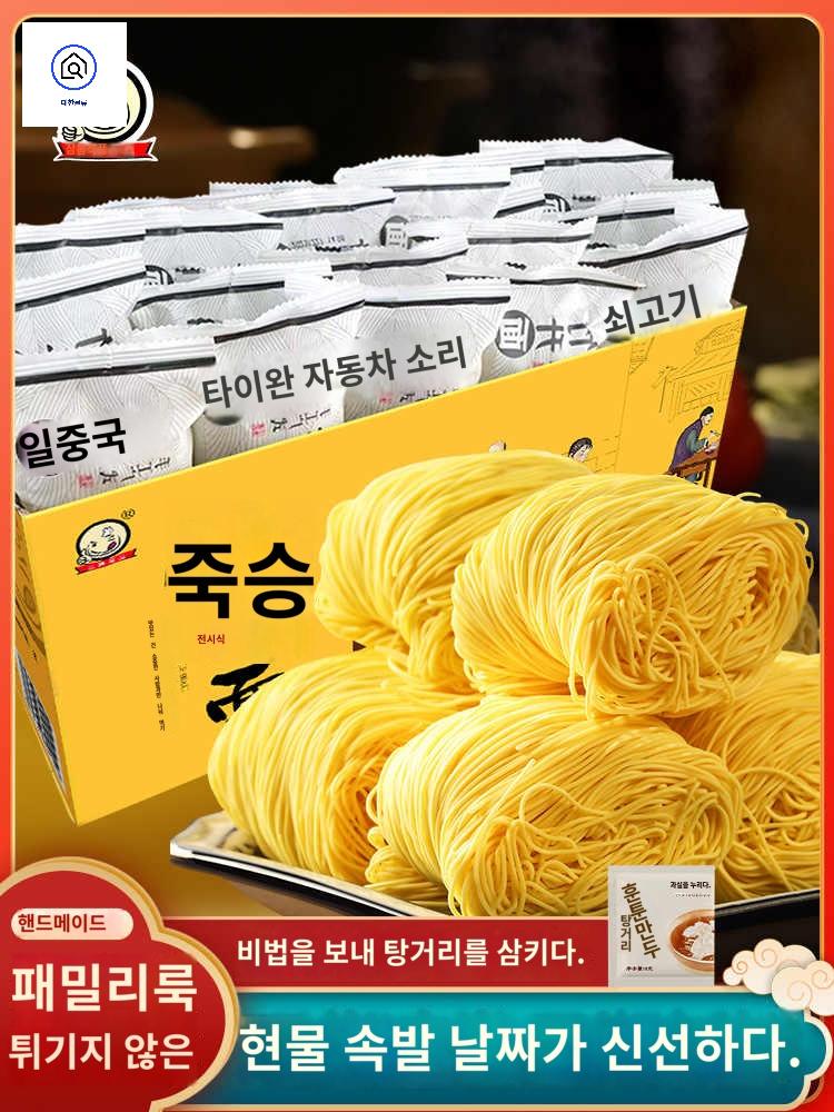 홍콩식 완탕면 에그누들 계란국수 - 상품 이미지