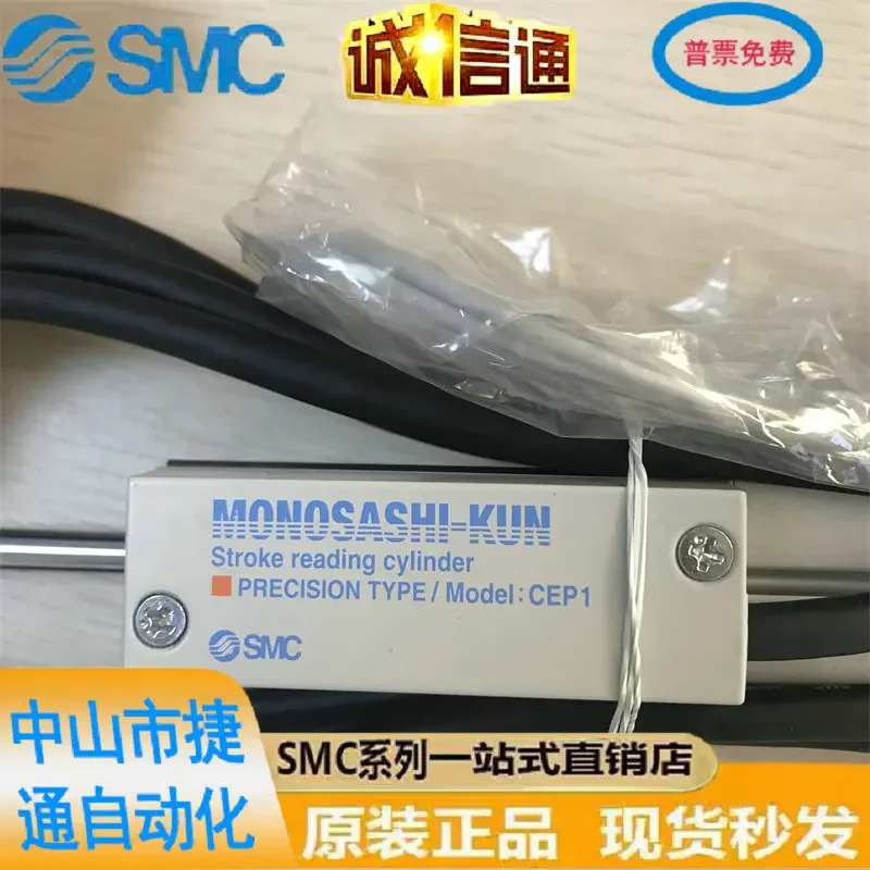 CEP1B20-75L-A93 일본 SMC 판독 스트로크 실린더 포장 공급 제공