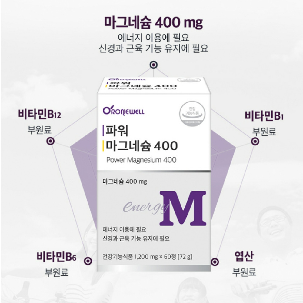 [2+1]파워 마그네슘 400 1200mg x 60정 6개월분 마그네슘효능 - 상세 이미지 2