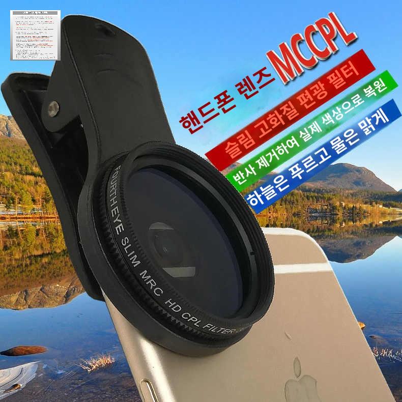 스마트폰ND필터 렌즈 ND필터 휴대폰 UV 37 52mm - 상품 이미지