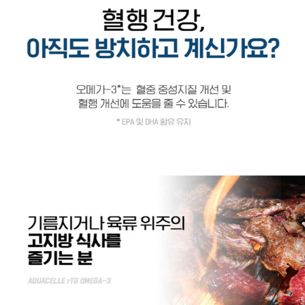 닥터브라이언 장용성캡슐 아쿠아셀 알티지 오메가3 3병 - 상세 이미지 5