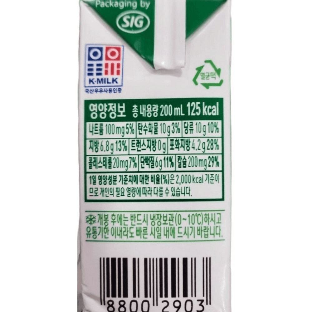 서울우유 멸균우유 흰우유 200ml 24개 학교 단체 급식 : 쇼핑앤헬스
