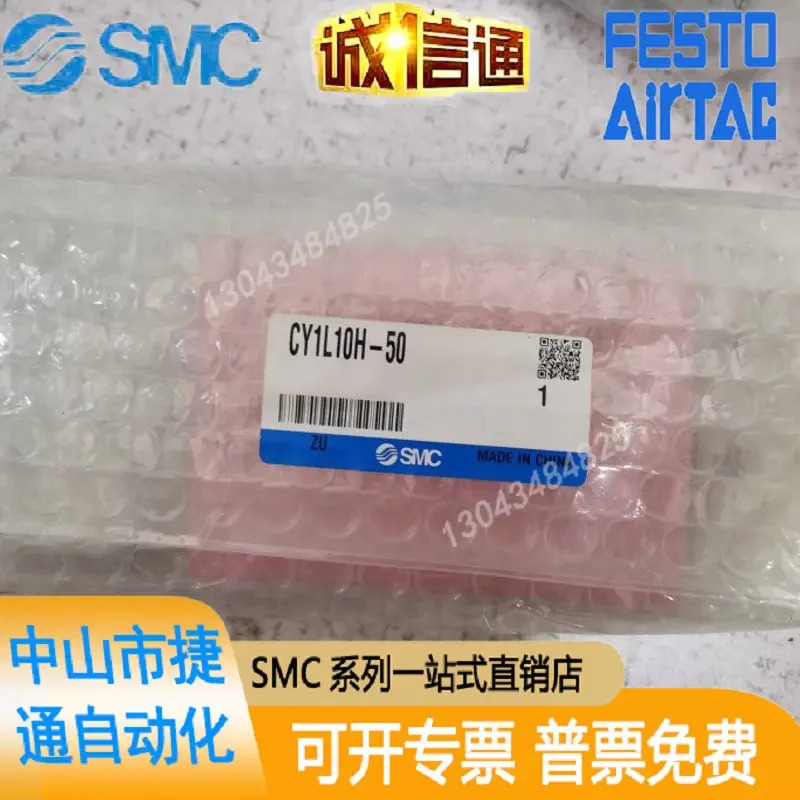 SMC 오리지널 로드리스 실린더 CY1L10H-150/CY1L10H-250b/CY1L15H-50