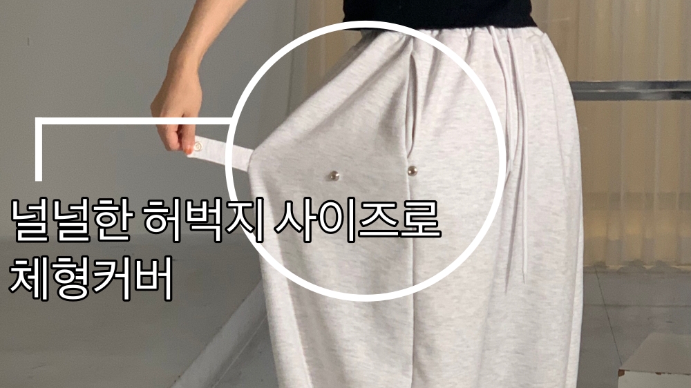 [기모/쭈리2ver]*핏보장* 조거가능/오버 쭈리 사이드 스냅 버튼 절개 밴딩 와이드 팬츠 3colors 상세 이미지 5