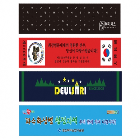 아이스 쿨타올 응원타올 슬로건타월 1장부터 맞춤제작 가능 30x100 - 상품 이미지