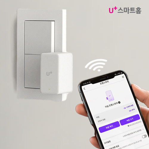 LG U+ 우리집돌봄이 버튼봇 스마트스위치 원격제어 IoT(조명 및 가전 원격 제어) - 상품 이미지