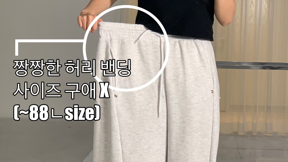 [기모/쭈리2ver]*핏보장* 조거가능/오버 쭈리 사이드 스냅 버튼 절개 밴딩 와이드 팬츠 3colors 상세 이미지 6