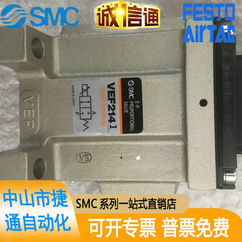 VEF2141-1-06F 일본 SMC 전기 비례 밸브는 로 됩니다.