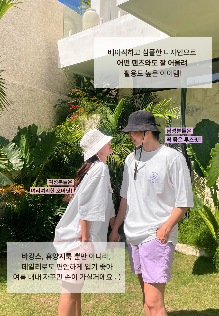 [2장세트]서핑 반팔 티셔츠 허니문 시밀러 커플룩[여름/남자/남녀공용/화이트/루즈핏/박스/면/라운드/바캉스/휴양지/데일리] TS20168F 상세 이미지 7