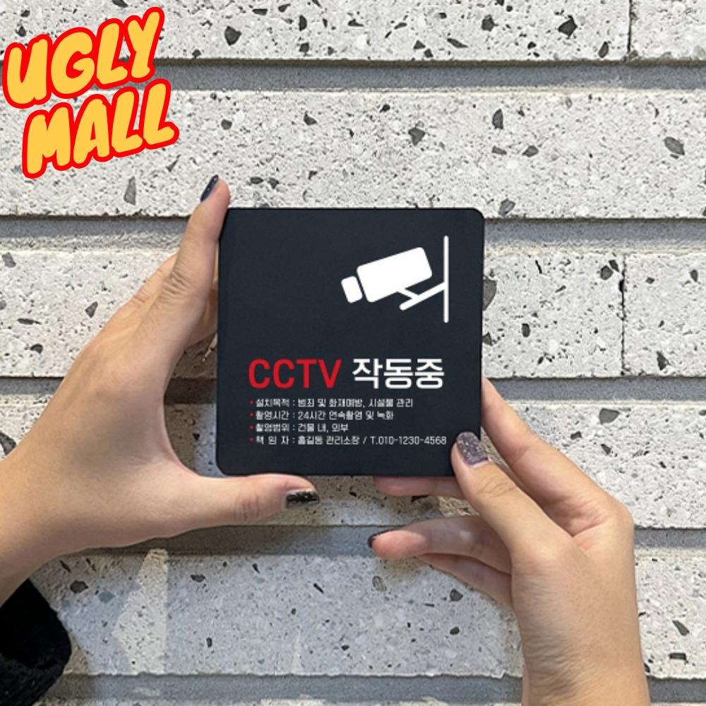 작동중 cctv안내문 포맥스 cctv안내판 부착식 씨씨티비설치안내문 - 메인 이미지