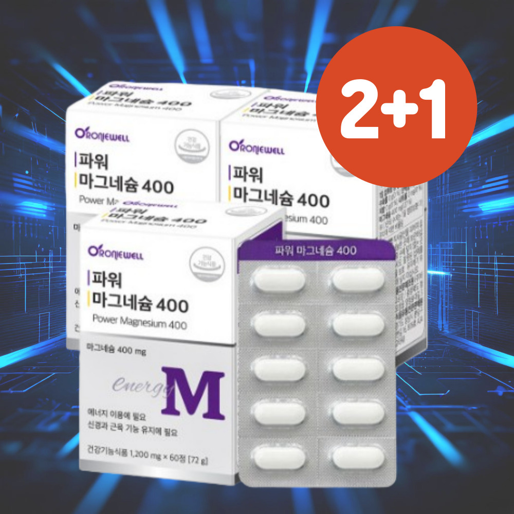[2+1]파워 마그네슘 400 1200mg x 60정 6개월분 마그네슘효능
