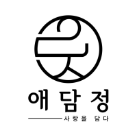 애담정 스토어 로고