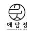 애담정 로고