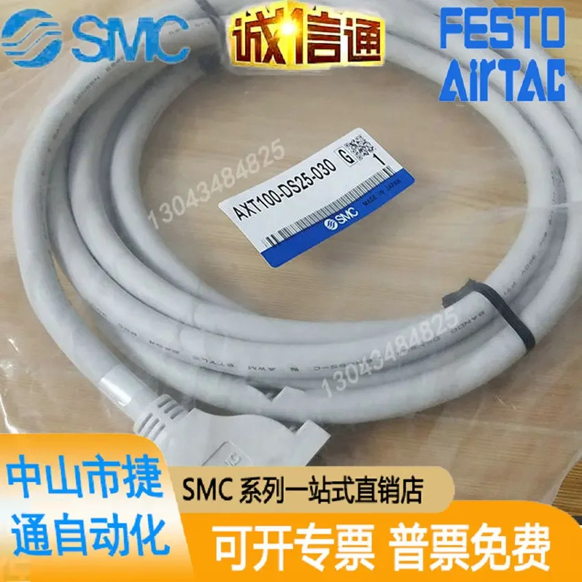 오리지널 SMC 밸브 아일랜드 연결 케이블 100-DS25-015 100-DS25-050