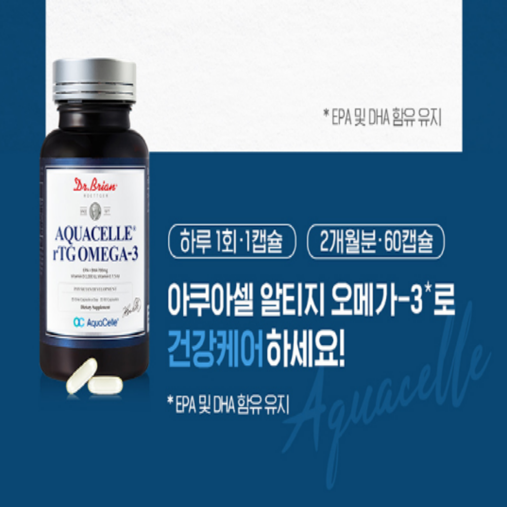 닥터브라이언 장용성캡슐 아쿠아셀 알티지 오메가3 3병 - 상세 이미지 4