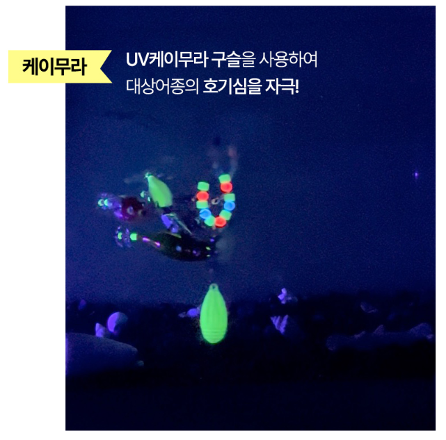 키우라 K-881 원클립 축광 문어도래 축광 케이무라 문어도래 타코에기 (2개입) - 상세 이미지 4