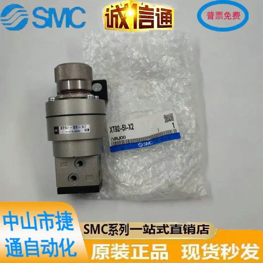 SMC 이압력 밸브 XT92-51-X2
