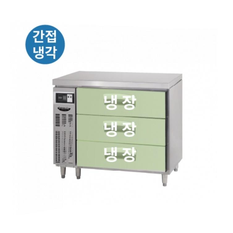카페 3단 서랍냉장고 제과제빵 서랍형 테이블냉장고 900 - 상세 이미지 4