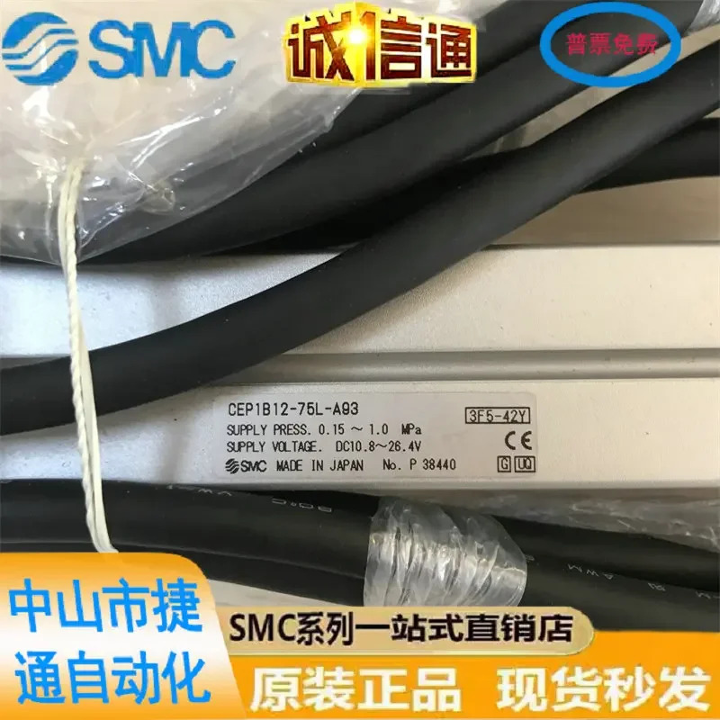 CEP1B20-75L-A93 일본 SMC 판독 스트로크 실린더 포장 공급 제공