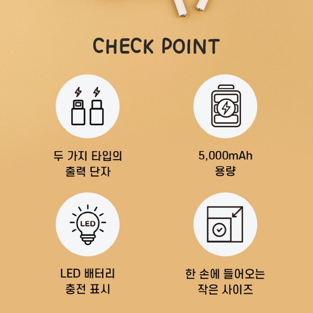 춘식이 보조배터리 휴대용 배터리 선물 도킹형 5000 카카오 굿즈 클로버 - 상세 이미지 4