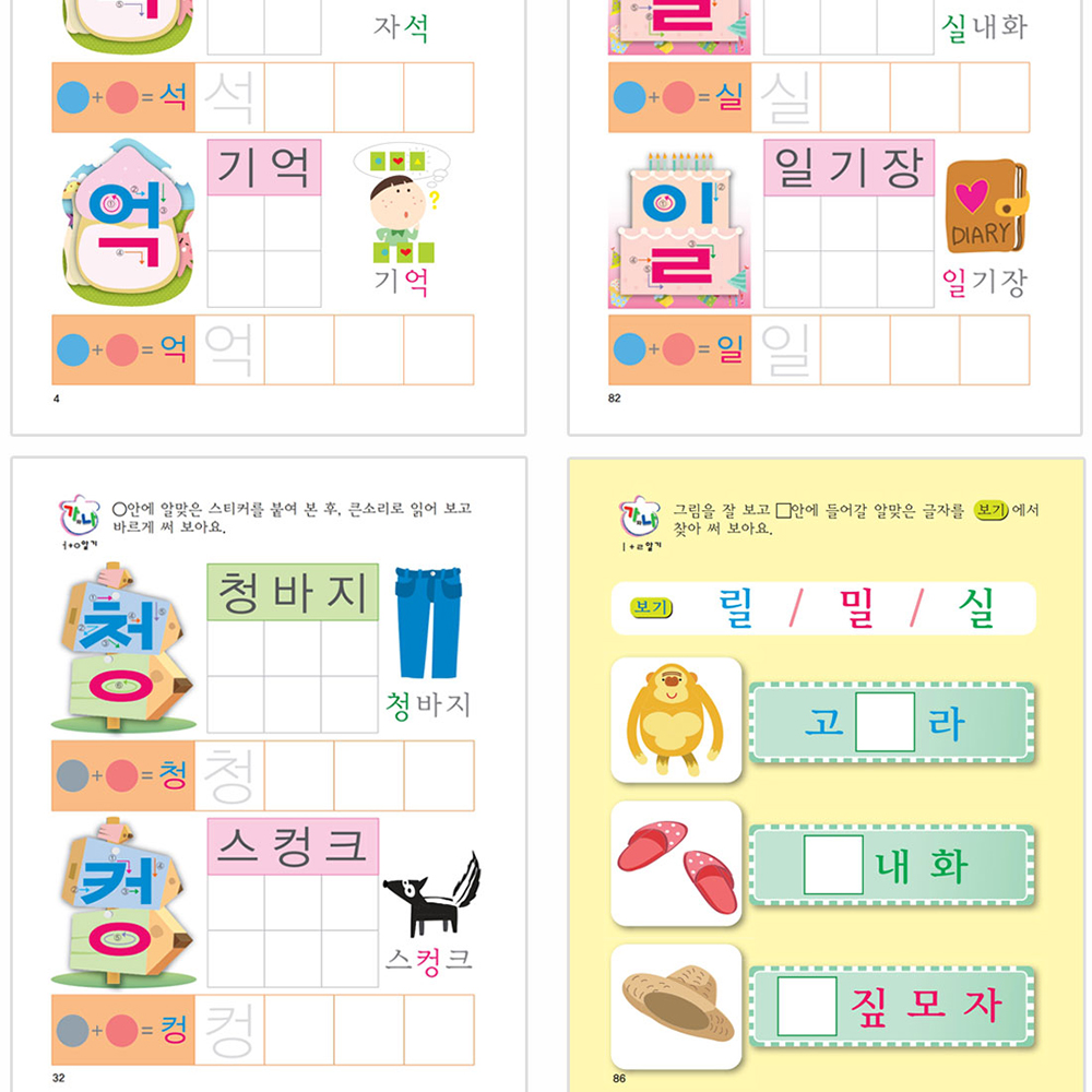 초등 글씨 교정 글씨체 교정 악필 한글쓰기연습 어르신 한글공부 이미지 7
