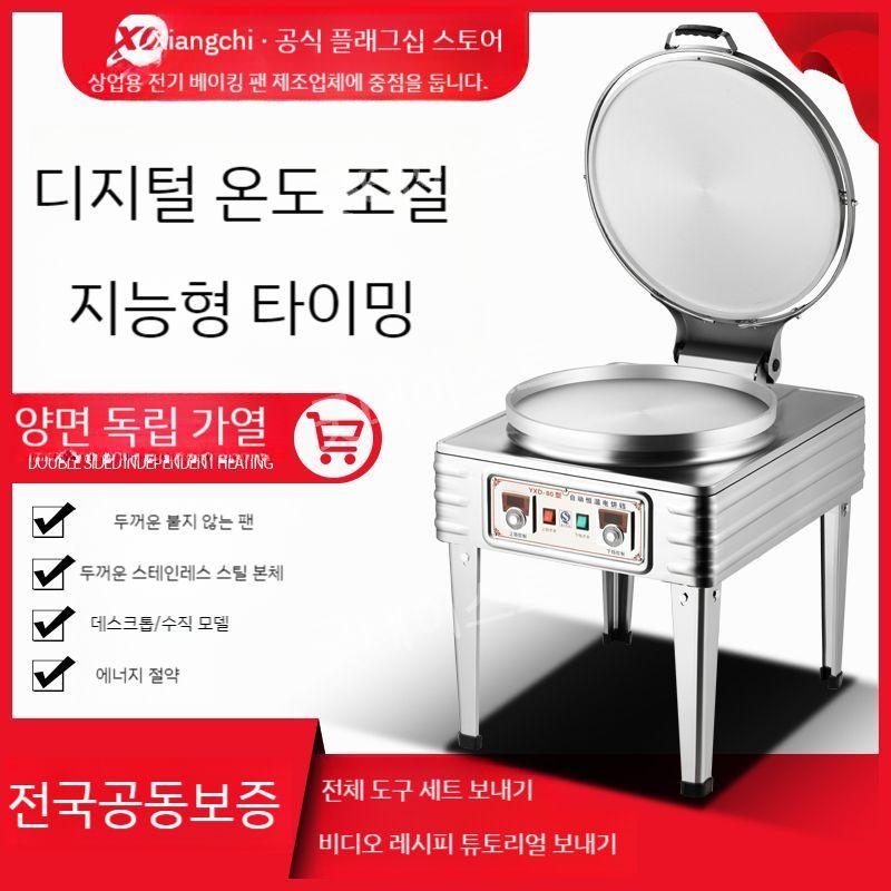 전기 누룽지 기계 와플제조기 제조기 메이커 크레페 간식 업소용 자동호떡기계 - 상세 이미지 2