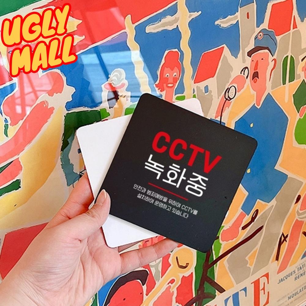 부착식 cctv안내문 포맥스 cctv안내판 씨씨티비설치안내문 경고 - 메인 이미지