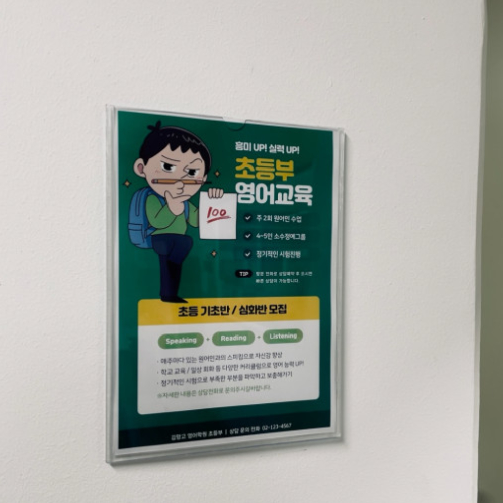 아크릴 게시판 꾸미기 알림판 벽메뉴판 7cm - 상세 이미지 4