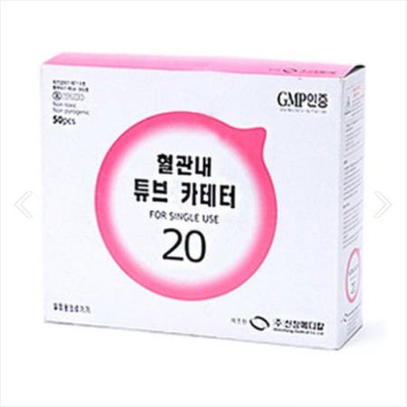 신창 정맥카테타 24G 1inch 정맥 카테타 50개입