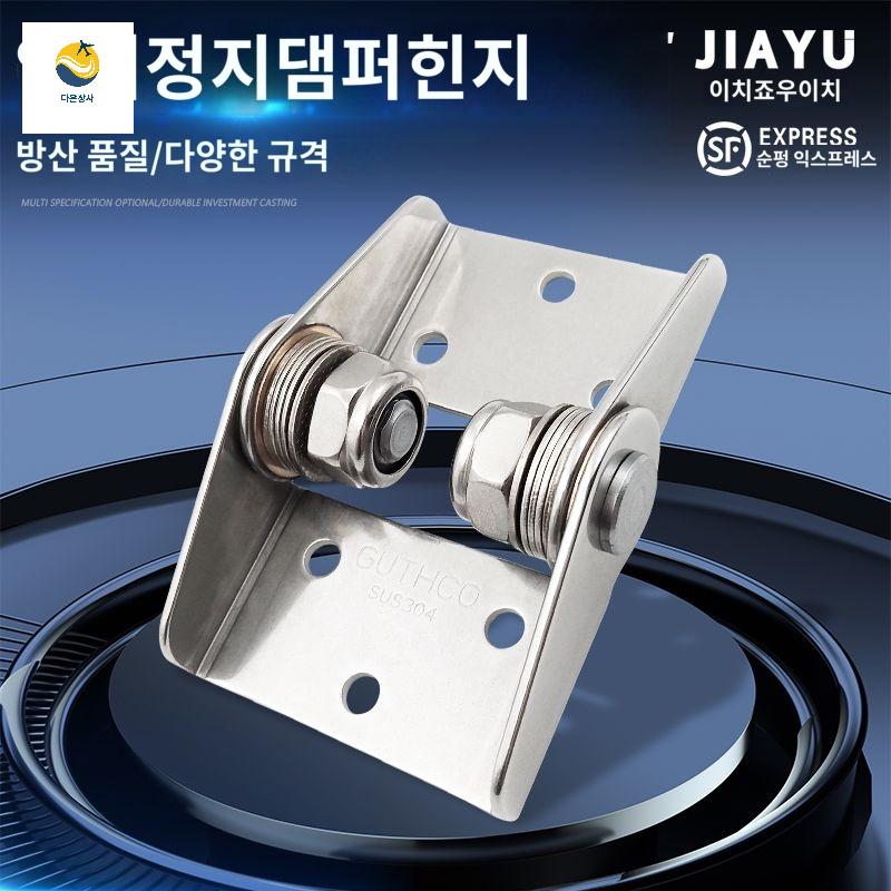 정지토크 스텐경첩 경첩 캐비닛도어 회전샤프트 댐핑힌지 고하중 토크힌지 - 상세 이미지 4