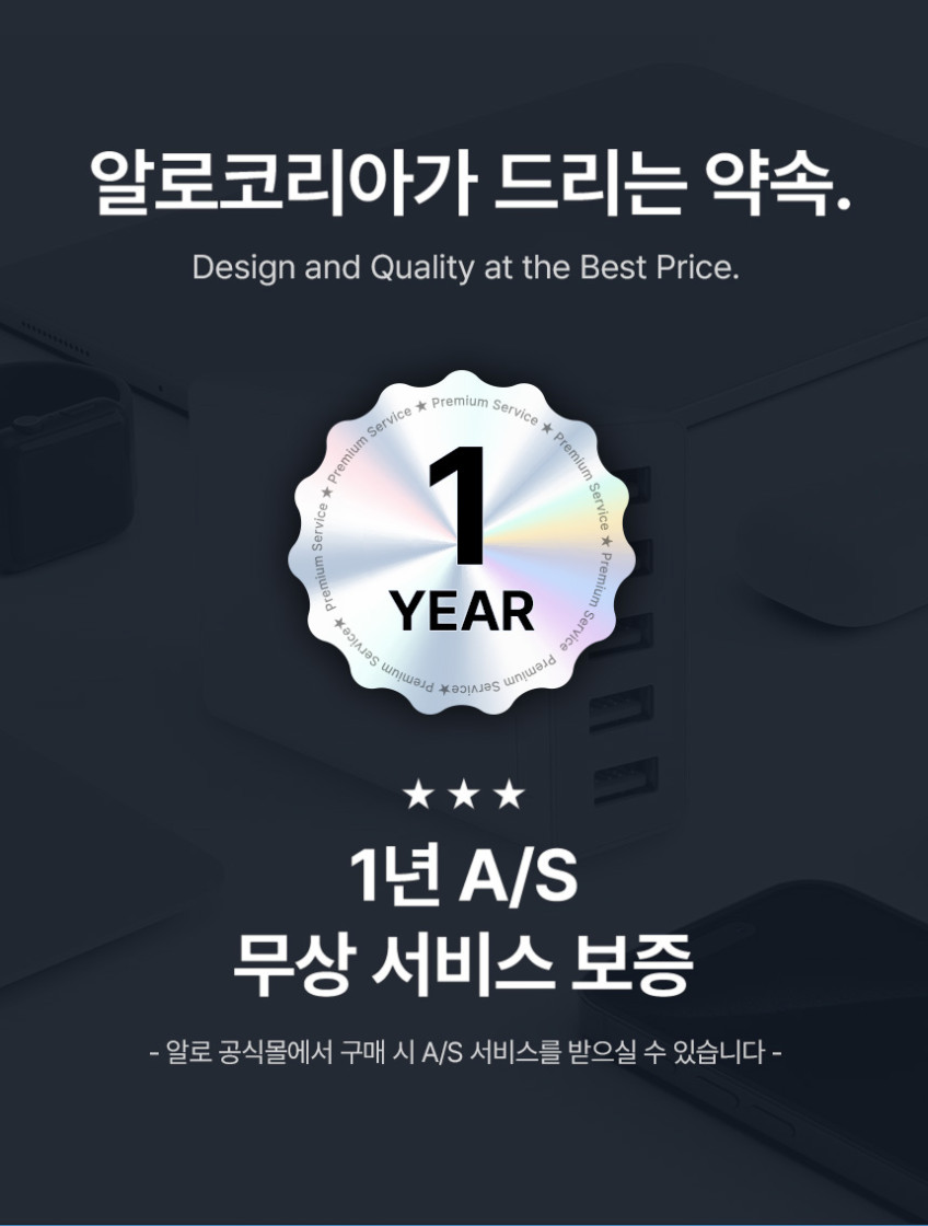 알로코리아 USB 5포트 2.4A 스마트 멀티 충전기 UC401S 판매처 상세 정보 이미지 1