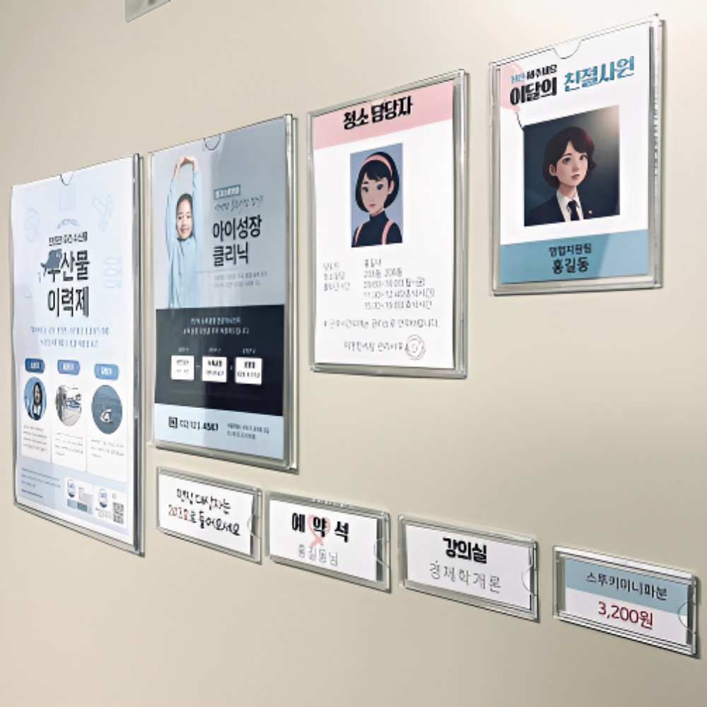 아크릴 게시판 꾸미기 알림판 벽메뉴판 7cm - 상세 이미지 2