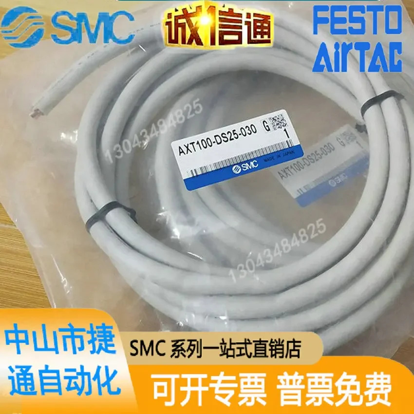 오리지널 SMC 밸브 아일랜드 연결 케이블 100-DS25-015 100-DS25-050