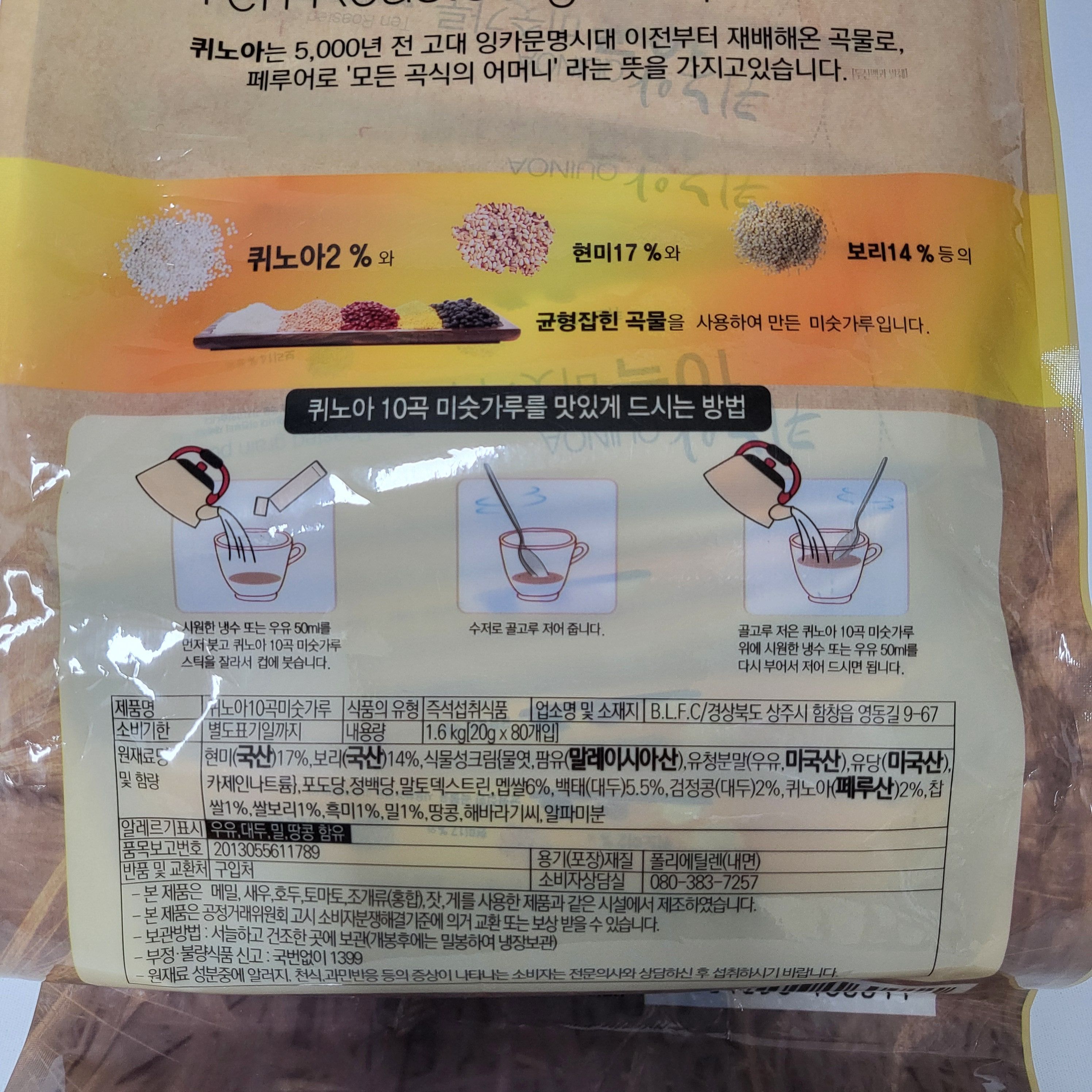 퀴노아 곡물 10곡 미수가루 코스트코 식사 대용 오곡라떼 30개 이미지 7