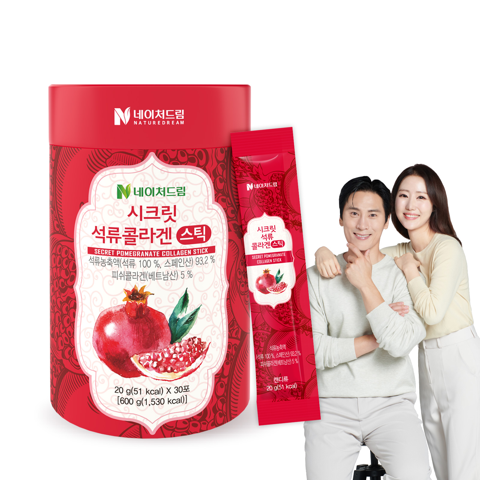 네이처드림 시크릿 석류콜라겐 스틱 20g 30포 1박스 - 상품 이미지
