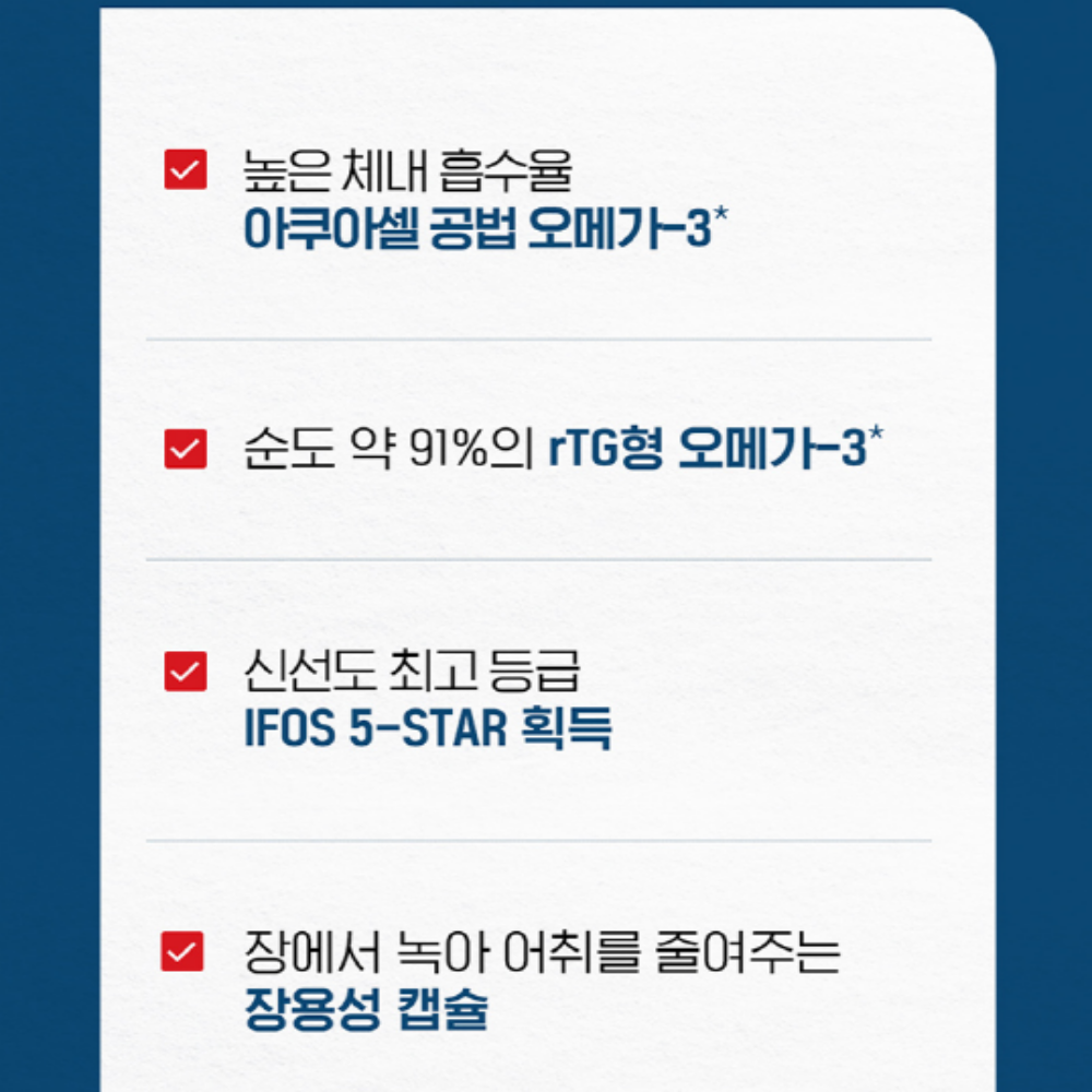 닥터브라이언 장용성캡슐 아쿠아셀 알티지 오메가3 3병 - 상세 이미지 3