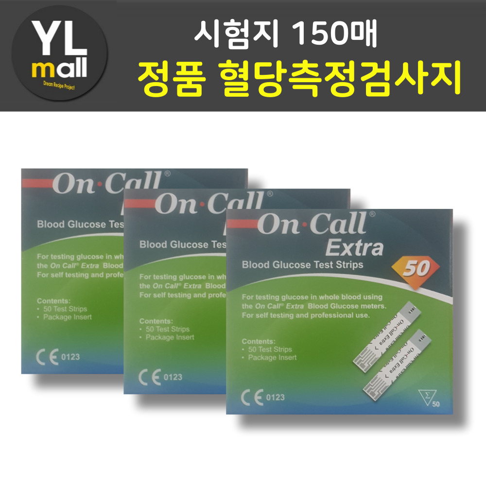 온콜 엑스트라 시험지 150매 - 상품 이미지