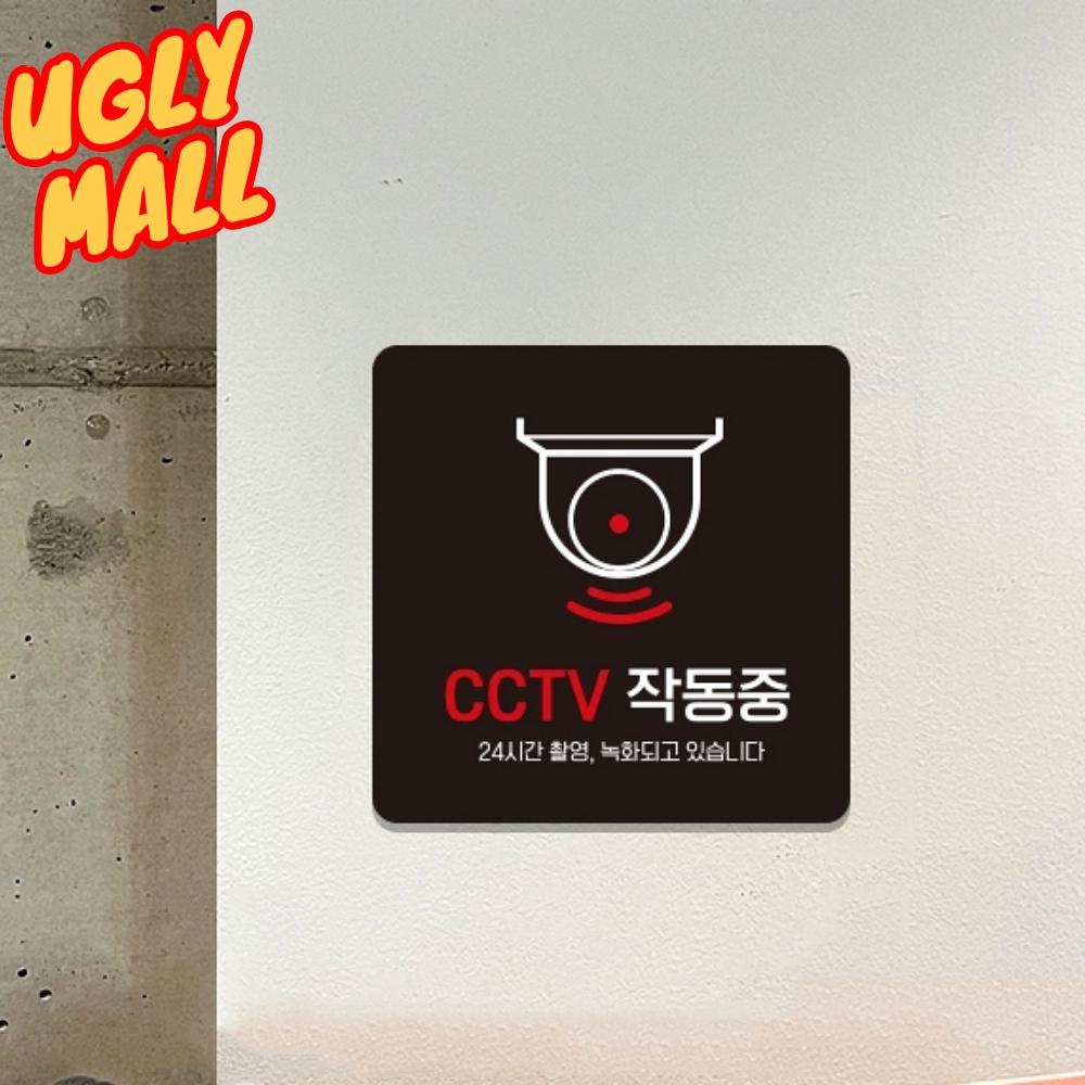 cctv작동중 감시카메라설치안내 cctv촬영중스티커 - 메인 이미지